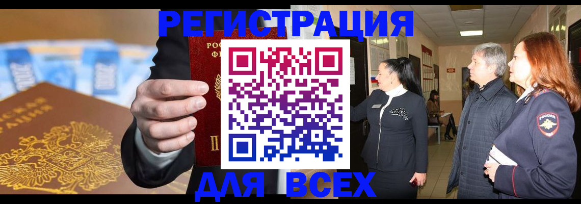прописка для кредита в Алатыре